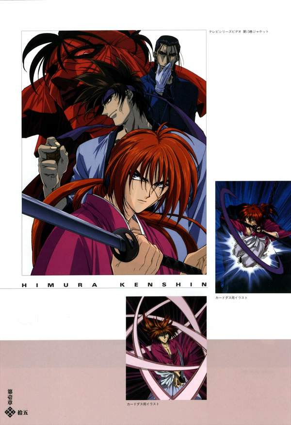 Otaku Gallery  / Art Books / Rurouni Kenshin - Illustration Book / 005.jpg